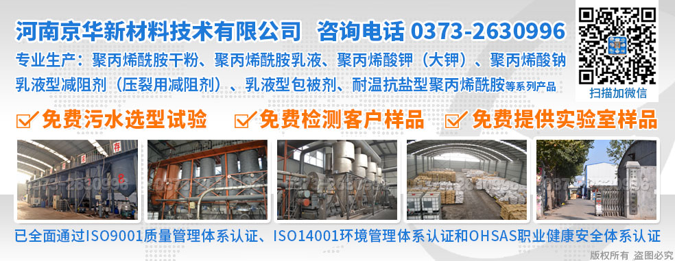 陰離子聚丙烯酰胺常見(jiàn)問(wèn)題